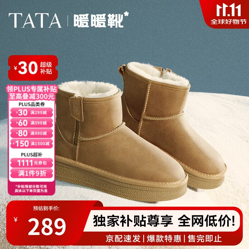 他她TATA暖暖靴冬季加绒雪地靴女靴厚底短靴保暖棉鞋WDX26DD4 灰驼 39