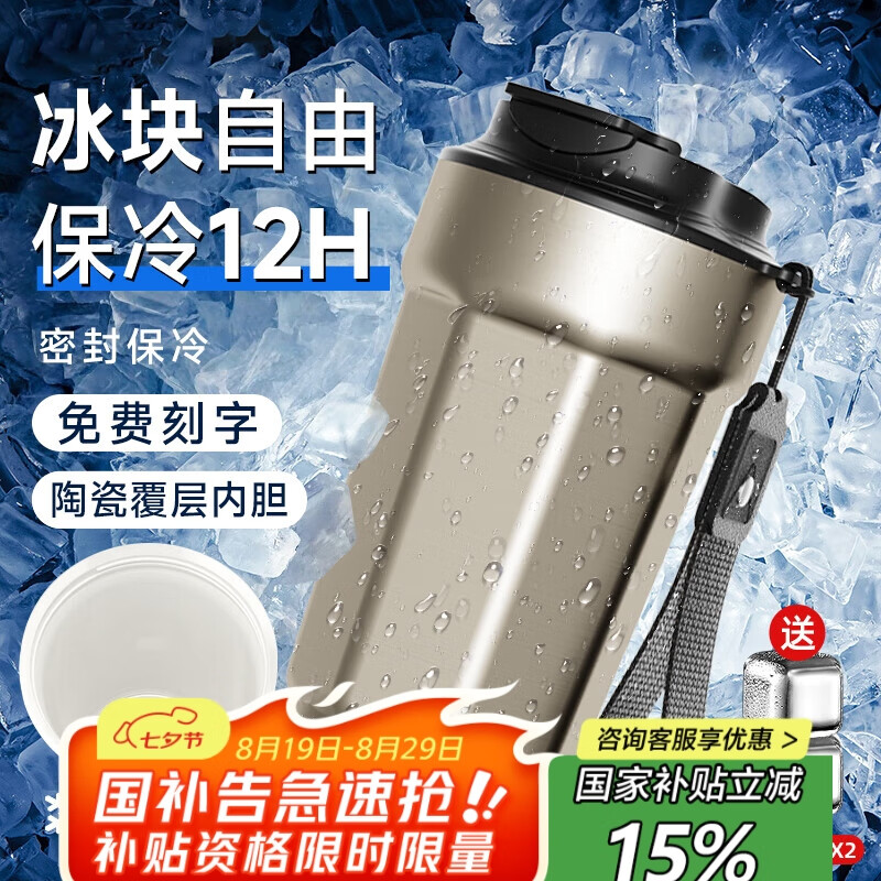 慕馨（moosen）水杯保溫保冷杯子男女學(xué)生咖啡杯陶瓷內膽316不銹鋼夏季便攜 【陶瓷內膽】銀480ML+不銹鋼冰塊