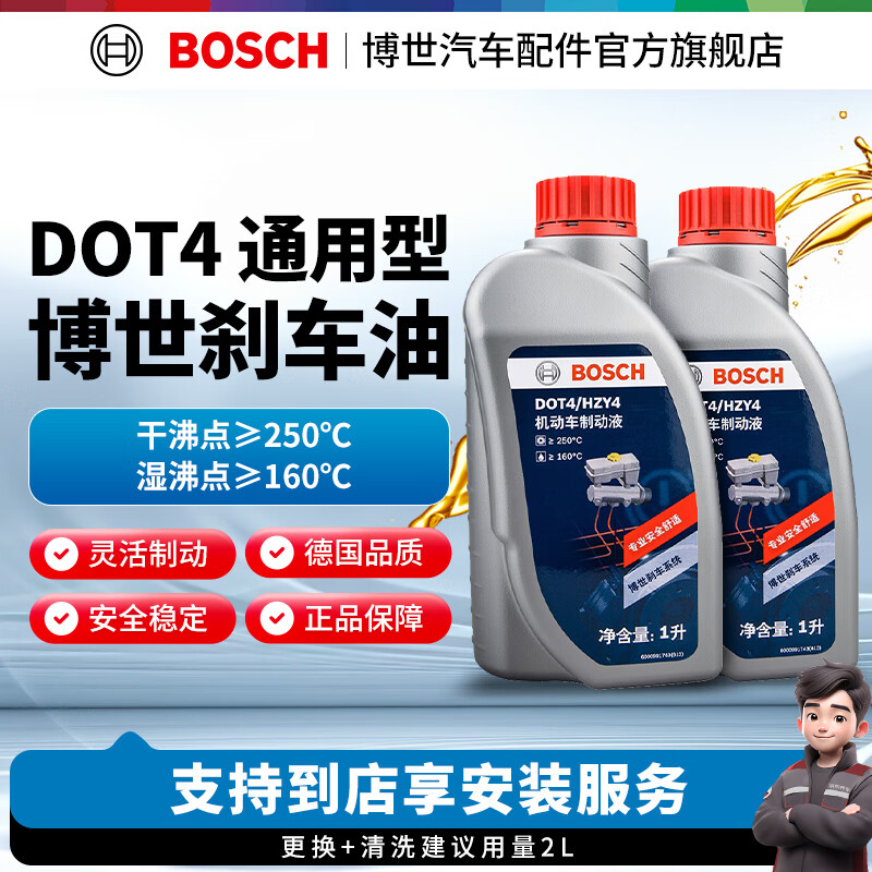 ������BOSCH��ͨ���� ɲ����/�ƶ�Һ �������� ���� ���갲װ DOT4 ɲ����2Lװ��1L*2������������װ