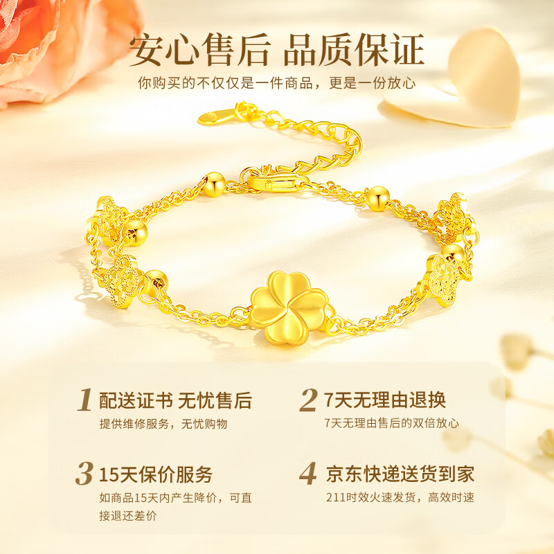 老凤祥四叶草黄金手链女士轻奢高级感足金手串纪念日生日礼物送女友老婆 [京速达]足金四叶草+赠925银双层手链