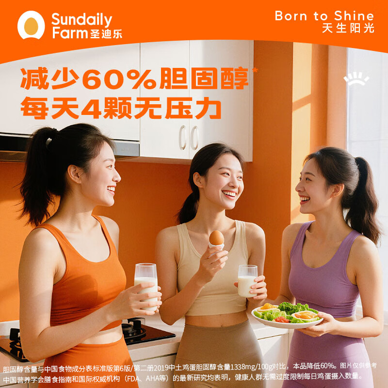 圣迪乐村谷物鲜蛋无抗生素可生食鸡蛋新鲜20枚 NSF认无抗生素新鲜蛋礼盒装 新升级20枚谷物鸡蛋礼盒装