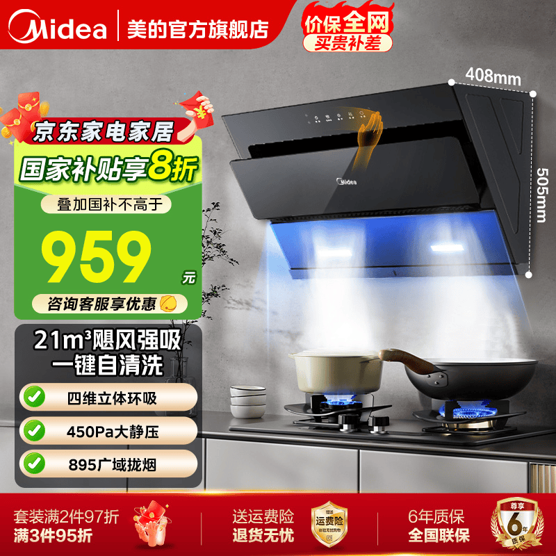 ���ģ�Midea����J25S�������̻�����ʽ���̻� ���ܸ�ϴ����� 21�������������ó������̻�ȼ�������װ �����̻�J25S-��ҵ��� һ����Ч