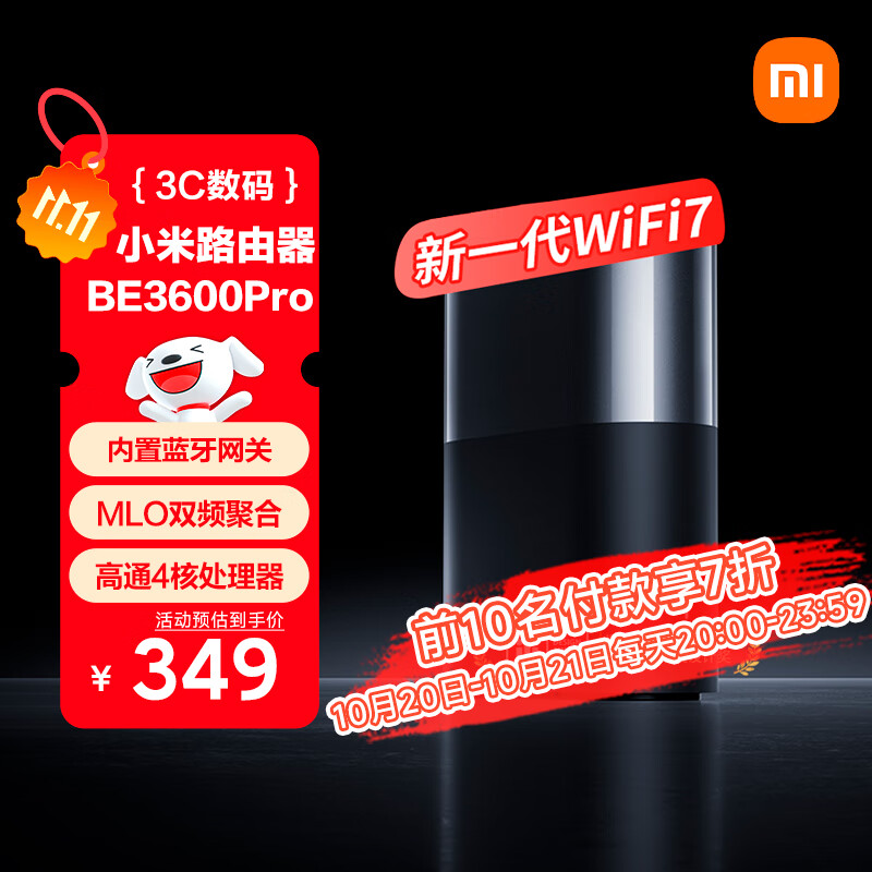 小米（MI）全屋路由器BE3600Pro【小米手机上网搭档】全屋覆盖 智能连接 内置蓝牙网关 智能家用路由器