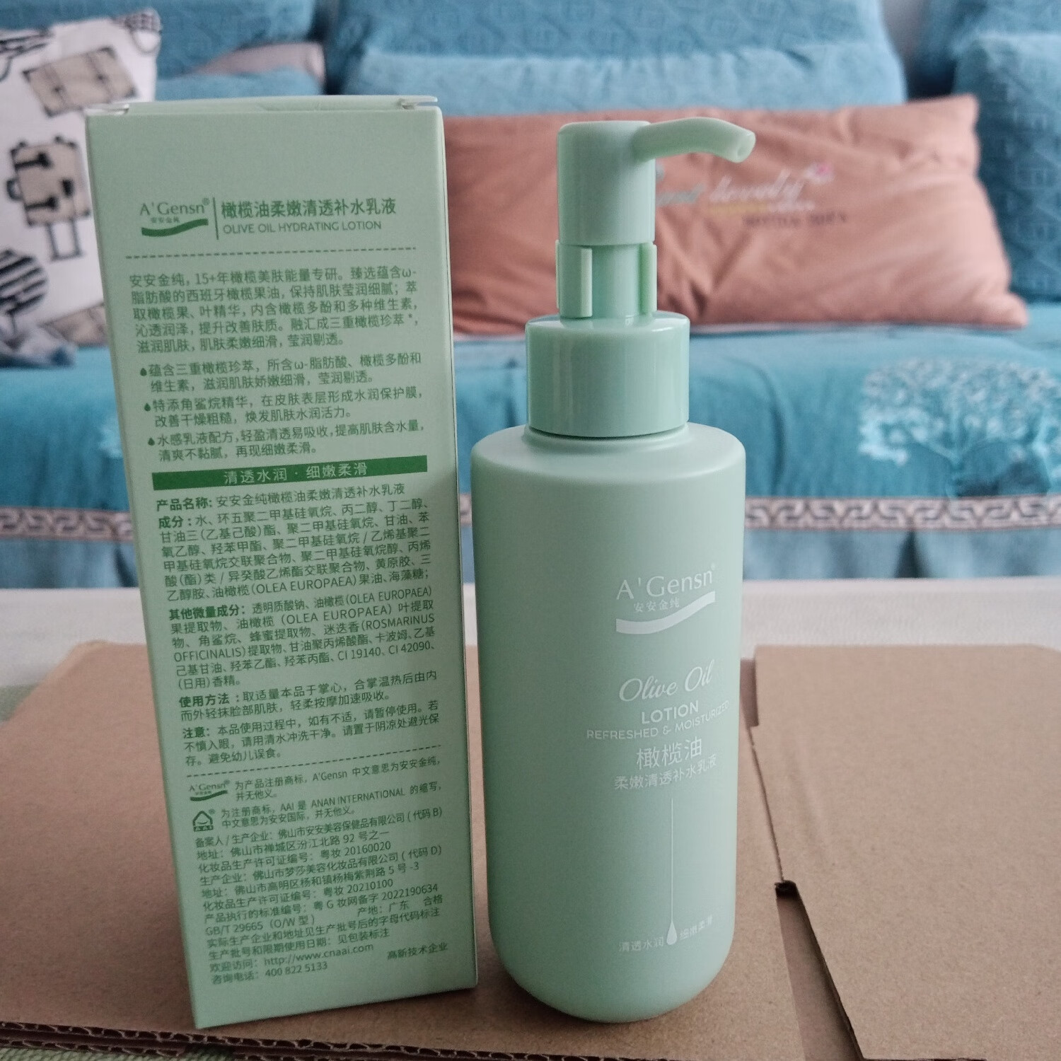 安安金纯橄榄油柔嫩清透补水乳液面霜面部控油清爽不油腻女学生秋冬保湿霜 一瓶柔嫩清透补水乳液【138g】