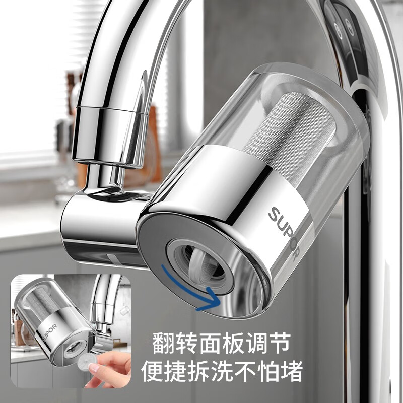 苏泊尔水龙头增压净水器多功能过滤增压防溅延伸器厨房万向水嘴起泡器 【1只装】过滤增压防溅万向水嘴