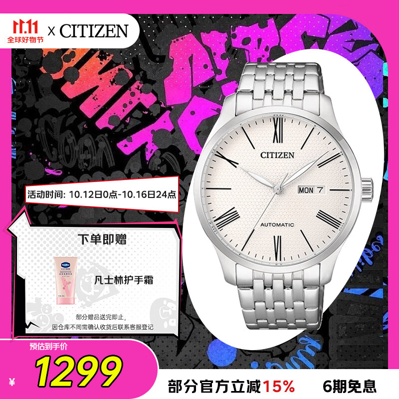 西铁城（CITIZEN）手表男日韩表自动机械日显钢带商务送礼物男友NH8350-59A