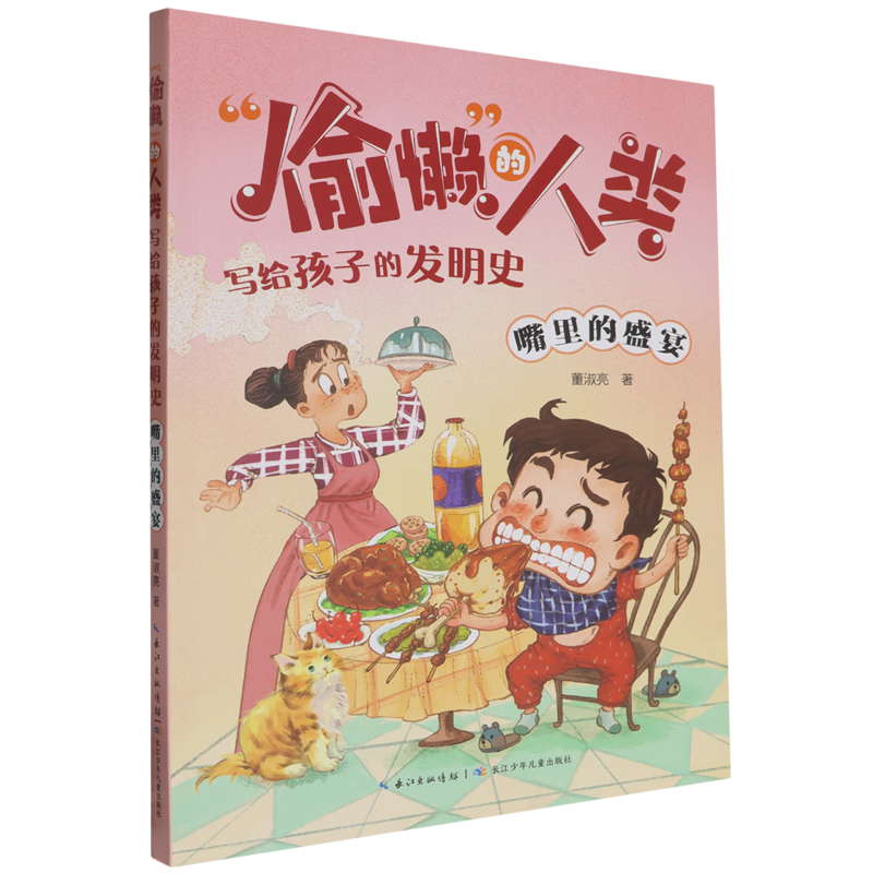 【新华书店】嘴里的盛宴 正版包邮