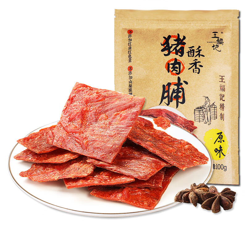 王福记酥香猪肉脯原味100g袋装零食肉干肉脯解馋鲜香酥脆