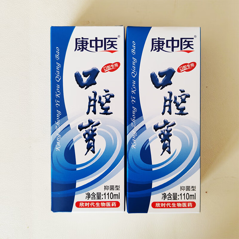 康中医【官方正品】口腔宝漱口水抑菌清洁祛除异味正宗老牌子口腔专用 【实发5盒】相当于买3送2