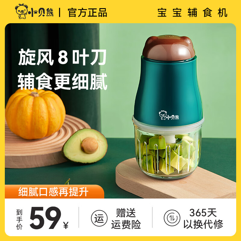 小贝熊宝宝辅食机婴儿米糊打泥料理机家用小型多功能电动搅拌器辅食工具 【经典热销款】 8叶刀头