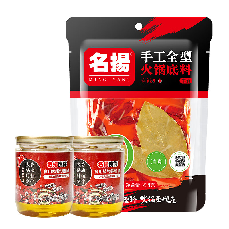 名揚名扬小块装火锅底料牛油麻辣 手工全型冒菜麻辣烫 香锅调料调味 牛油麻辣238g+香油70ml*2罐