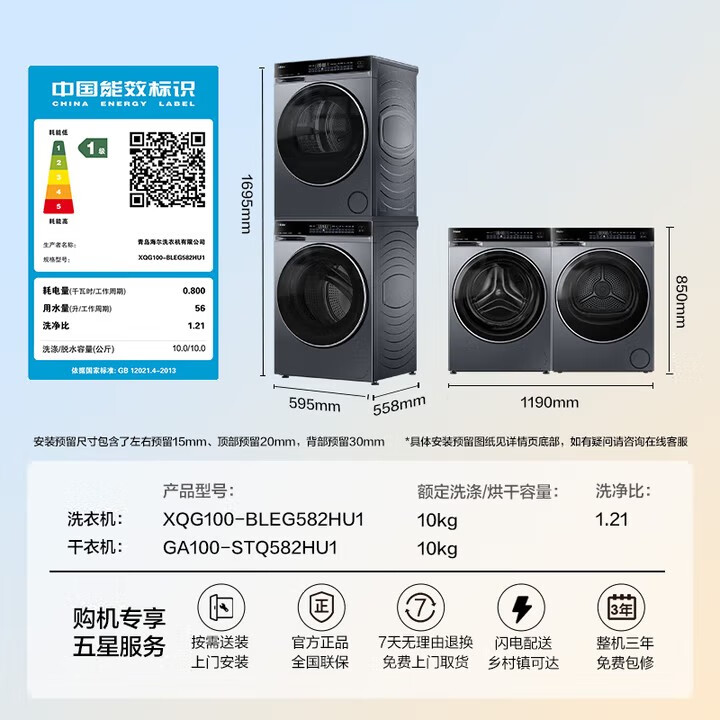 海尔(Haier)云溪4.0洗烘套装10KG双擎热泵全自动滚筒洗衣机烘干机 超薄直驱精华洗 73K升级款 以旧换新582+582 洗烘套装 海尔(Haier)云溪4.0洗烘套装10KG双擎热泵全自动滚筒洗衣机烘干机 超薄直驱精华洗 73K升级款 以旧换新582+582 洗烘套装