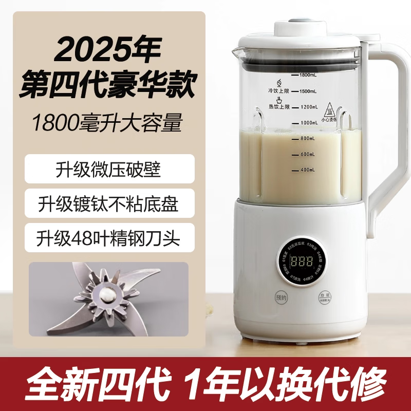 cmlziua德国2025新款家用豆浆机全自动轻音无渣破壁机榨汁机一体免煮免滤 48页精钢刀头破壁机 1.8L