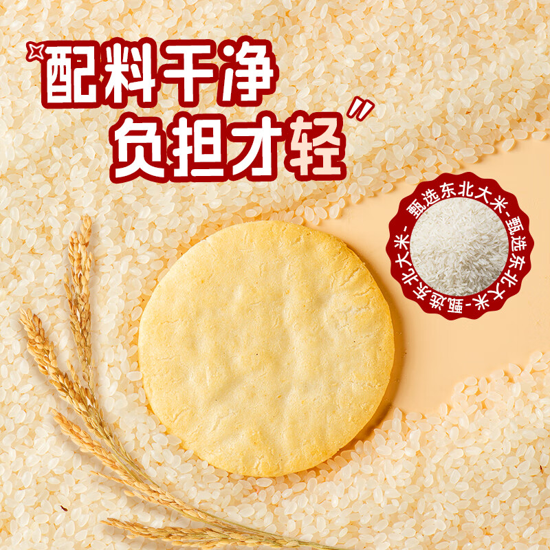 米多奇原味裸米饼休闲零食礼袋早餐饼干香米饼 鲜虾裸米饼580g