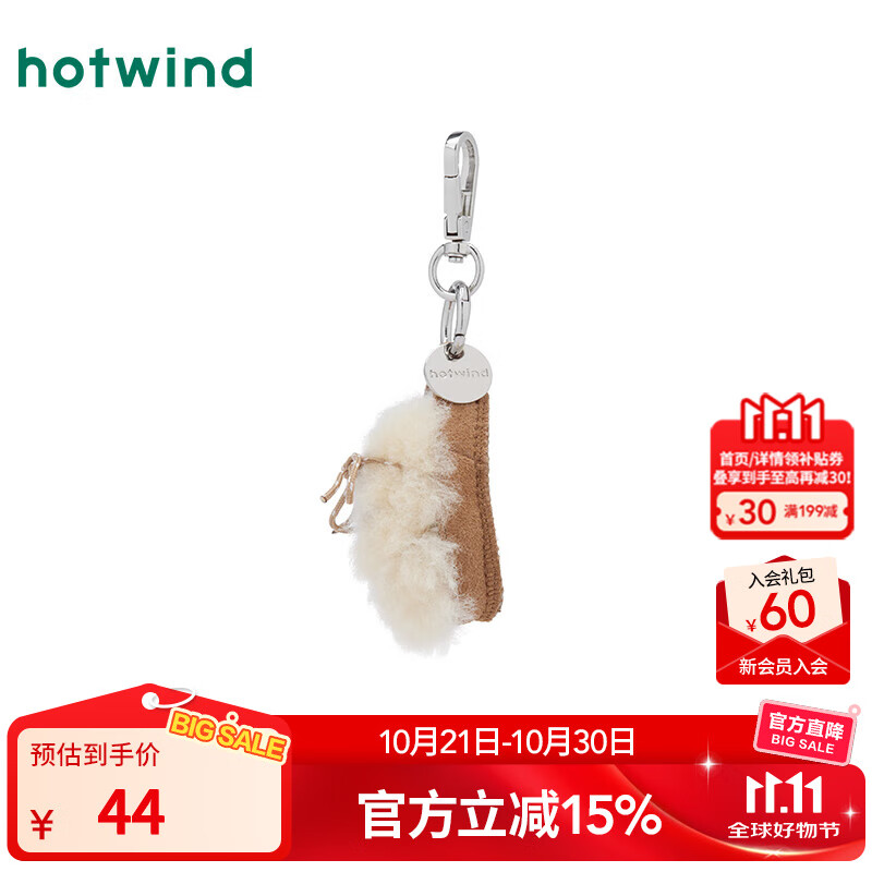热风【商场同款】包包钥匙扣挂件2025年冬季新款毛绒绑带拖鞋挂件礼品 03米色 1个