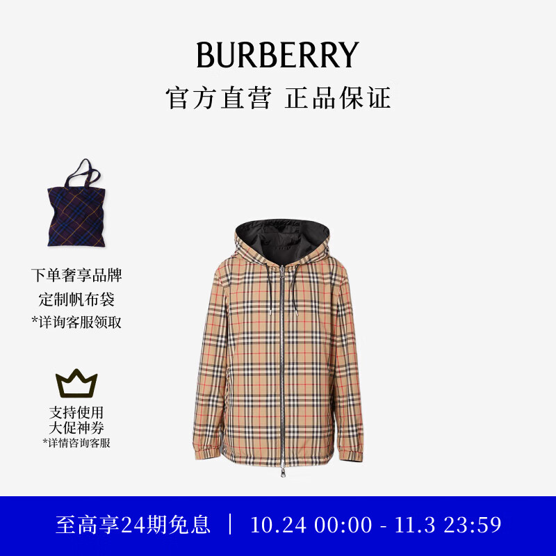 博柏利（BURBERRY）【礼物】男装 双面两穿Vintage格纹再生纤维夹克外套