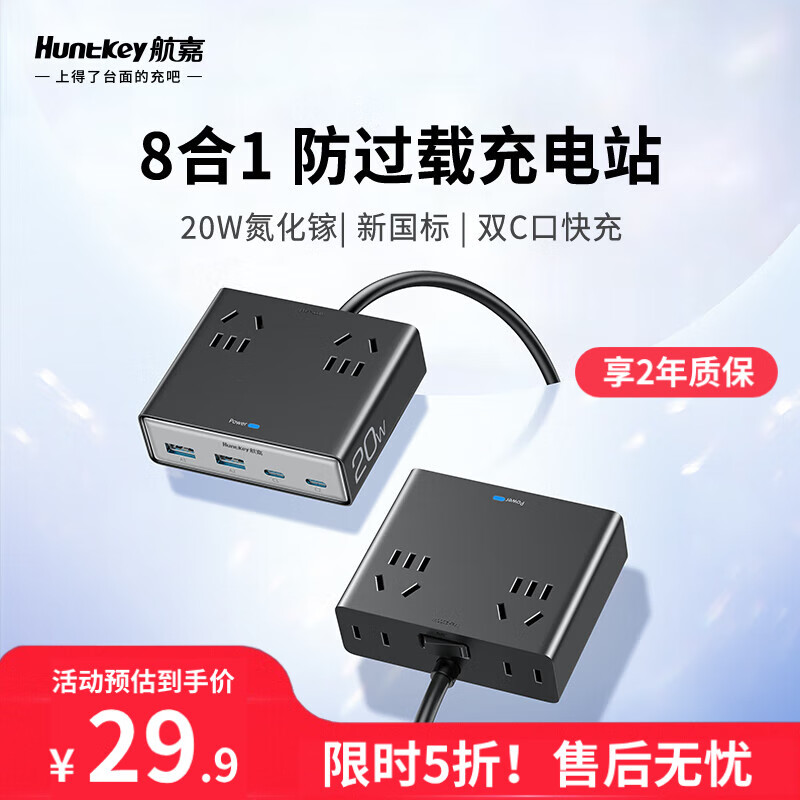 ���γ���鶯M30/M20�����������USB�����߰���վ������30W��ڱ�ЯTypec�๦�ܴ�ͷ�������Ų� ��20W��8��1���վ-ȫ��1.5�� ������Ʒ�ʡ� �¹���