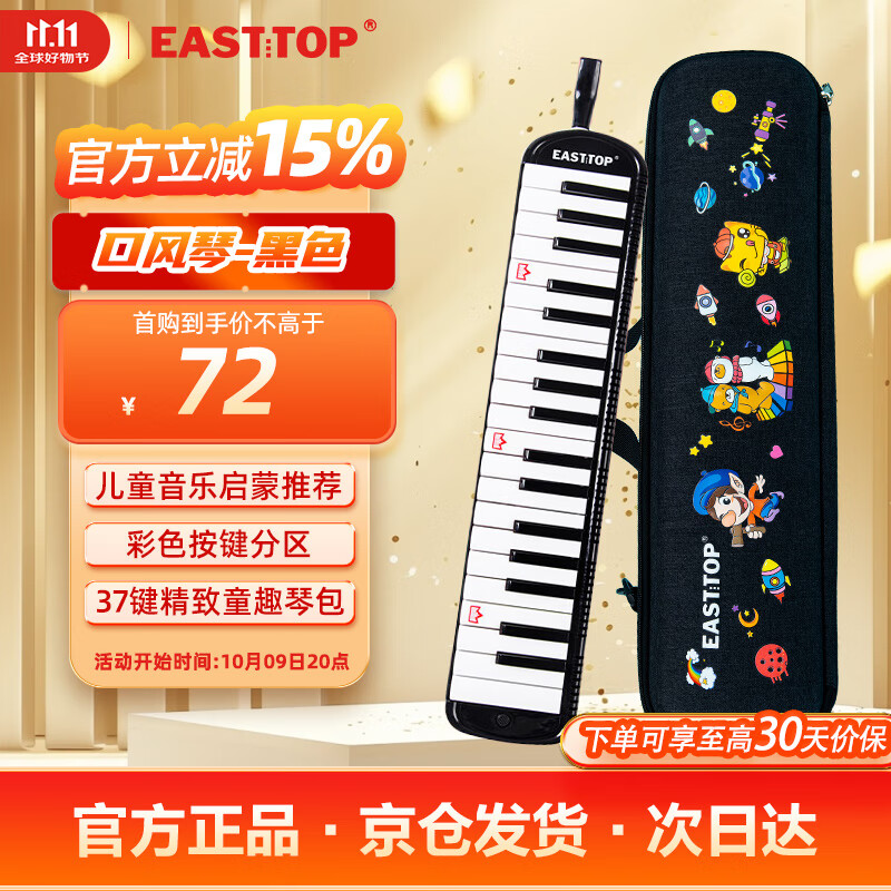 EAST TOP 37ڷT37 ͯѧſ  ɫ