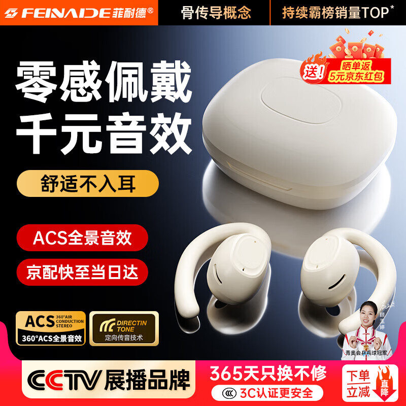 FEINADE【柏林之声丨顶配新款】蓝牙耳机挂耳式无线耳机骨传导概念开放式不入耳降噪运动超长续航适用华为 破晓灰|ENC降噪|超强音质|不漏音
