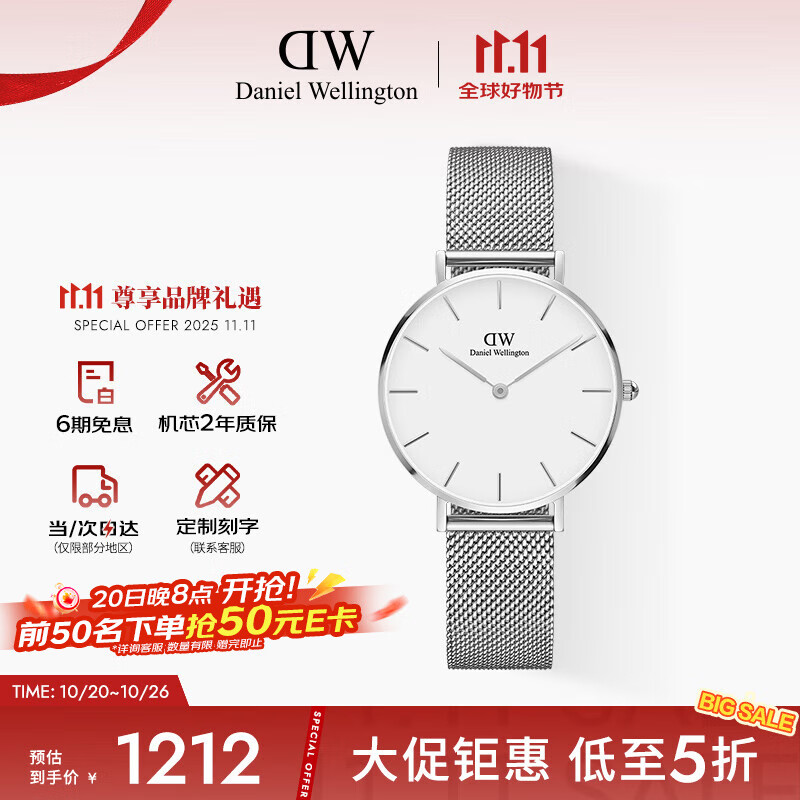 丹尼尔惠灵顿（DanielWellington）DW流金手表女金属表带32mm简约白盘欧美学生表节日礼物DW001001