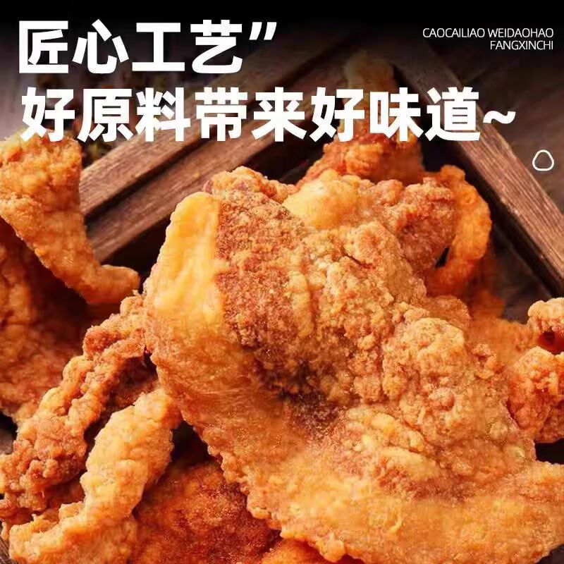 闽南特产猪肉粕咸香酥脆休闲零食猪油渣火锅食材下酒菜 酥脆椒盐味 250g
