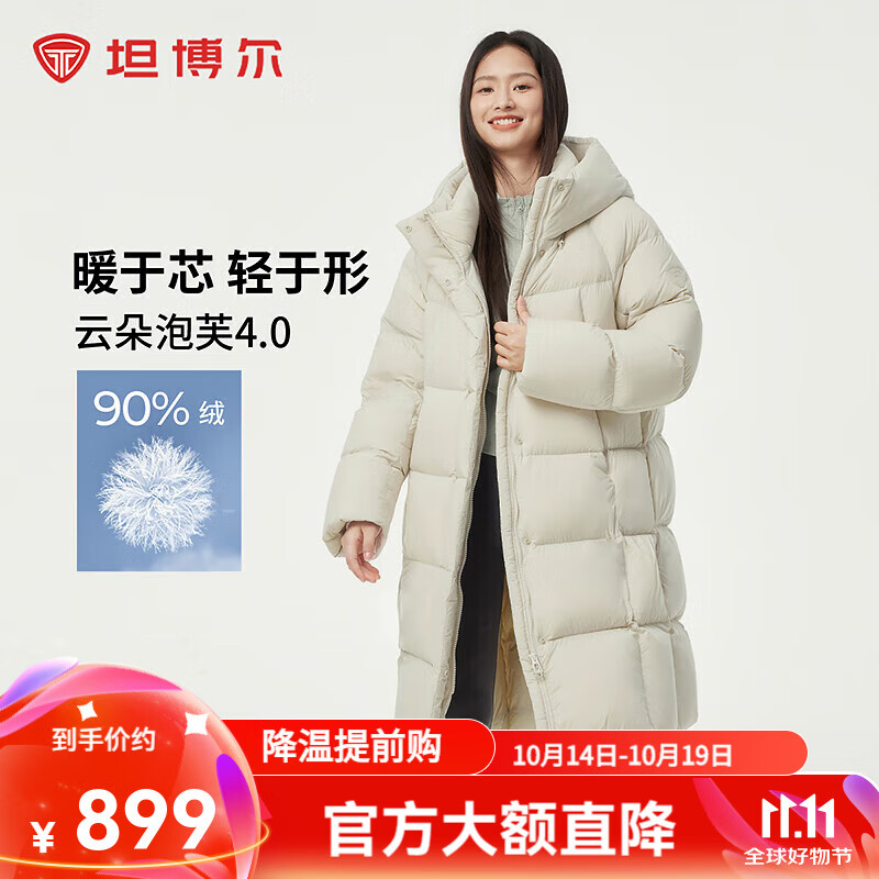坦博尔连帽羽绒服女中长款加厚保暖高充绒量冬天小个子外套TBF530780D 知春米 S (160)