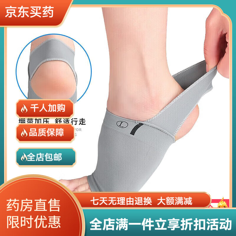 通用脚底筋膜炎功能矫形鞋垫足弓支撑垫足底跟痛跟腱 均码3540cm脚可穿 京东折扣/优惠券