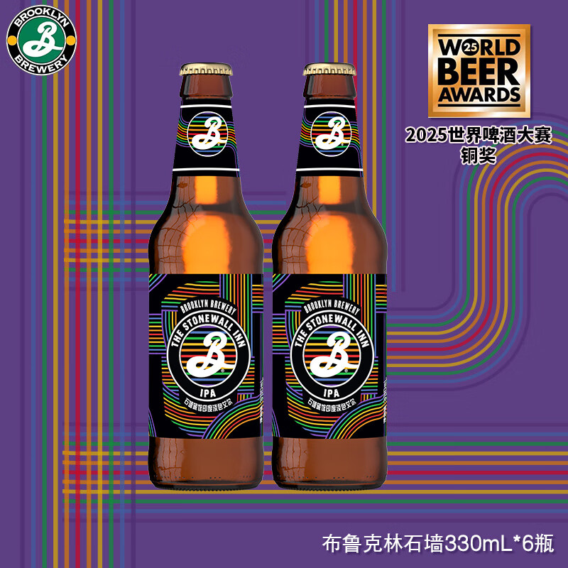 BROOKLYN石墙印度淡色 布鲁克林 IPA精酿啤酒330ml*6瓶