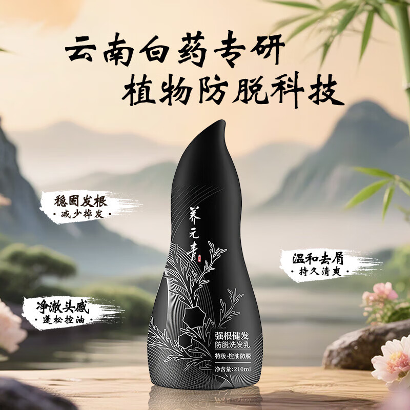 养元青洗发水防脱育发洗发水控油蓬松育发液护发固发洗头膏露套 【国妆特证】短发防脱洗发套装*3