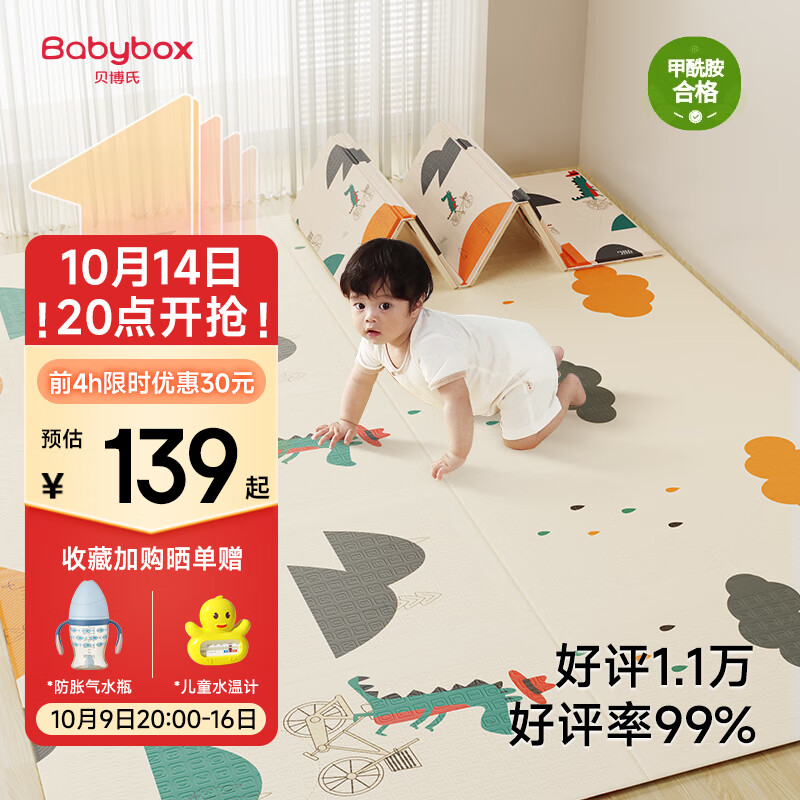 贝博氏babybox爬爬垫婴儿宝宝爬行垫XPE加厚双面可折叠地垫200*180*2cm