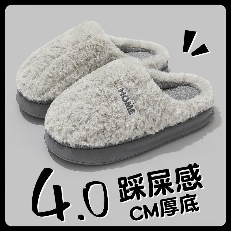 FZT保暖棉拖鞋女士秋冬季2025新款室内家居防滑防臭毛毛绒厚底棉拖男 灰色 42-43 【正码鞋内长255MM】