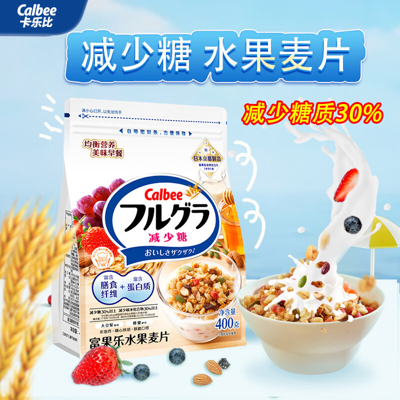 卡乐比（Calbee）即食燕麦片 低GI水果燕麦片减少糖400克 日本进口非油炸 早餐代餐