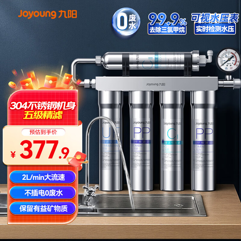 ������Joyoung����ˮ������ֱ����������ˮ������ǰ�ù���������ֳ��˾�ˮ��JYW-RC530