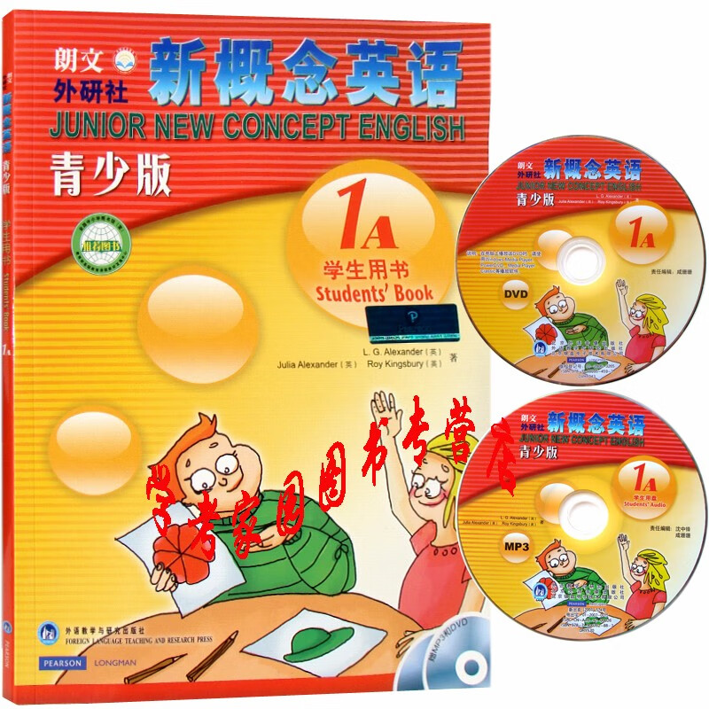 正版全新现货 朗文新概念英语青少版1A学生用书课本教材 含光盘 点读书 9787560073545 新概念青少版教材三四年级 外研社