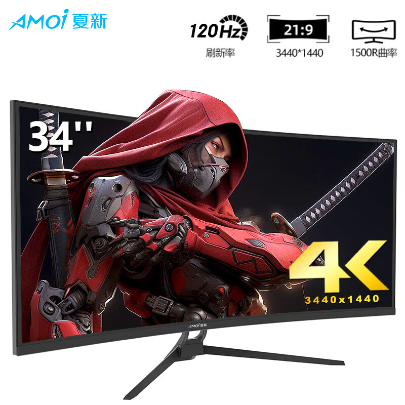 夏新（Amoi）34寸4k显示器曲面台式电脑带鱼屏1500R外接笔记本21:9宽屏炒股办公分屏电竞高刷可壁挂液晶显示器 34英寸准4K120Hz【带鱼屏】曲面 黑色