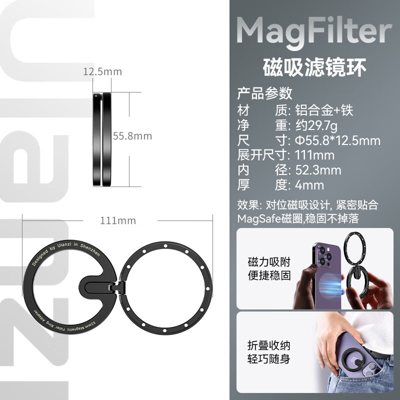 ulanzi優(yōu)籃子52mm適用于蘋(píng)果16/15安卓手機鏡頭ND減光黑柔CPL偏振星光拉絲濾鏡套裝 MagFilter磁吸濾鏡環(huán)