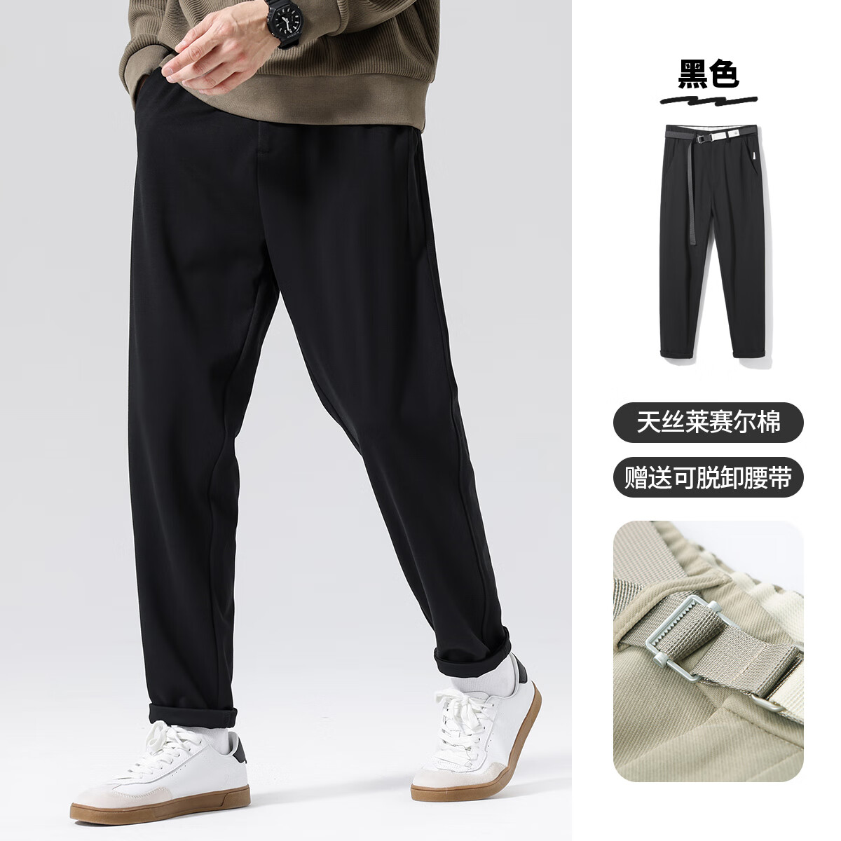 布衣传说 Lyocell天丝棉 春季九分休闲裤子男款宽松潮流锥形长裤 黑色 31