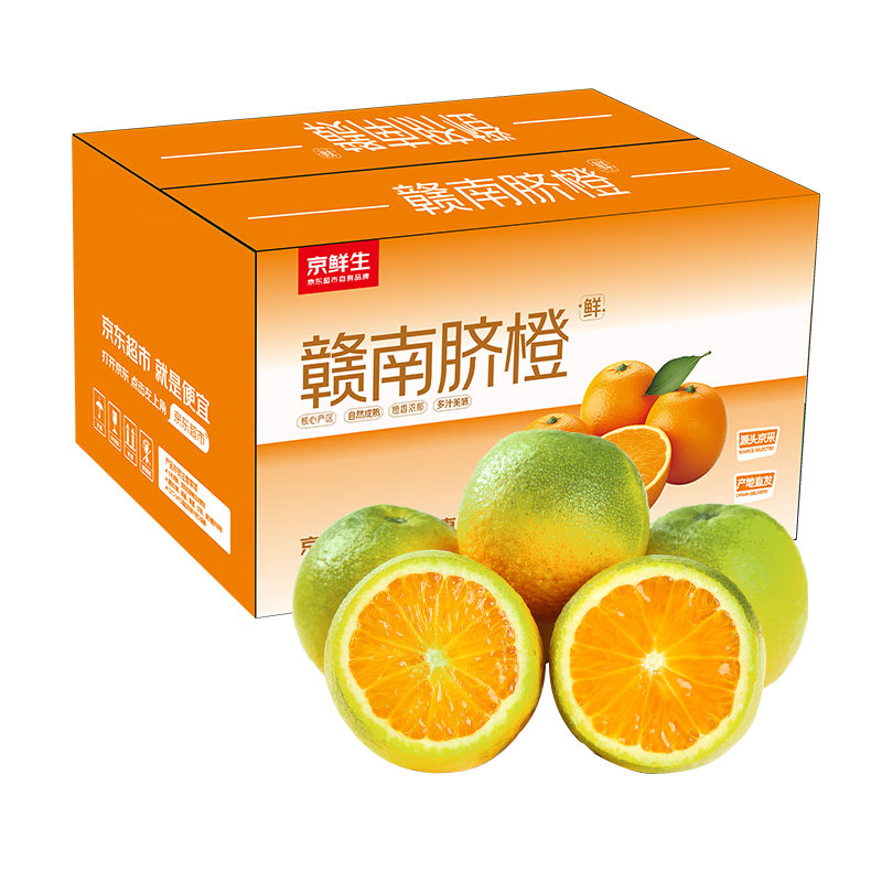 京鲜生 江西赣南脐橙早橙净重4.5斤 单果170g+ 生鲜水果 源头直发包邮