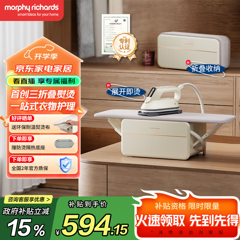 摩飞电器（Morphyrichards）【国家补贴】三折叠熨烫机站挂烫机家用手持熨烫机蒸汽电熨斗杀菌除螨脉冲增压蒸汽熨烫台 MR2035