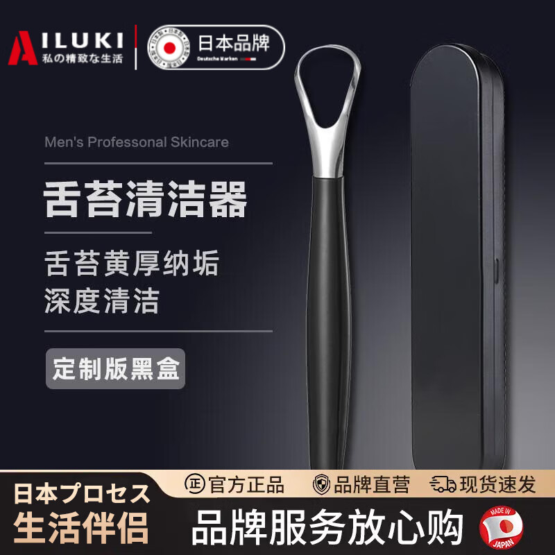 AILUKI日本刮舌苔清洁器男士刮舌器舌苔白厚刮舌头神器舌苔刷 啫喱套装-薄荷 1支