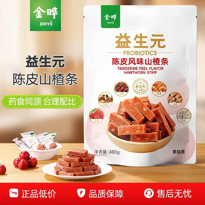 金晔益生元陈皮风味山楂条儿童零食小吃蜜饯六物山楂条果肉条卷棒棒糖 【益生元】陈皮风味山楂条 【大袋】1kg*2袋+送200g原味山楂条
