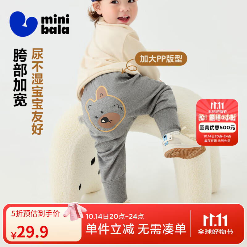 迷你巴拉【pp裤】男女童裤子加绒保暖冬新款高腰长裤 中花灰00502 90