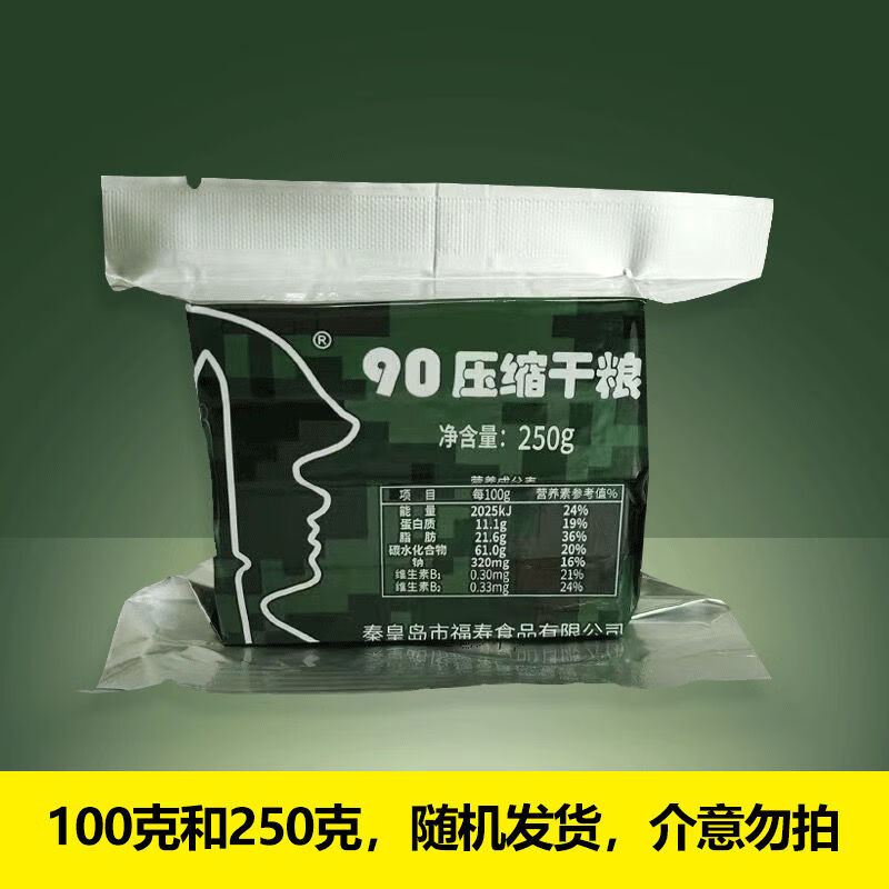 特種兵900干糧學(xué)生代餐飽腹高能量壓縮壓縮餅干儲備 特種兵紙箱裝100克10包2斤