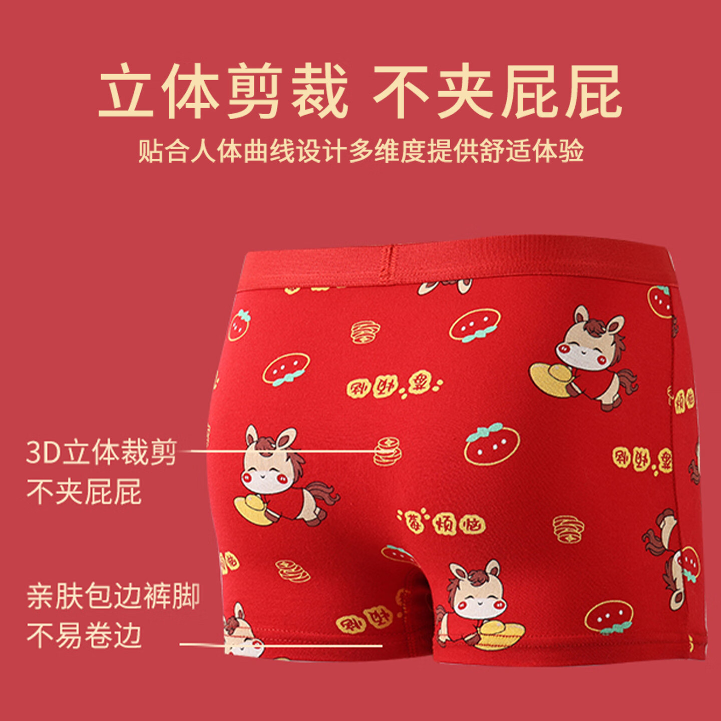 猫人（MiiOW）儿童本命年内裤女童纯棉a类四角女孩马年12岁大红色平角短裤 欢喜小马平角裤 4条 110 推荐高90-105,重20-28斤