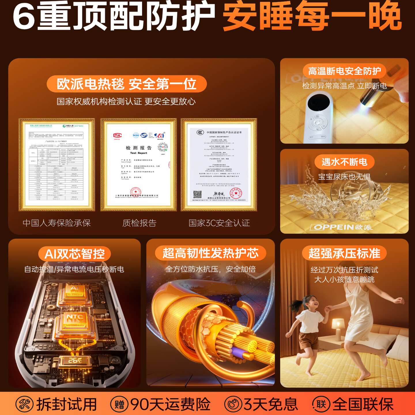 欧派【可机洗·速热62℃】石墨烯电热毯单双人电褥子分区控温自动断电 【180*80单人智能款】可机洗·全身360°发热 【开机即热·62℃全身暖】健康不上火