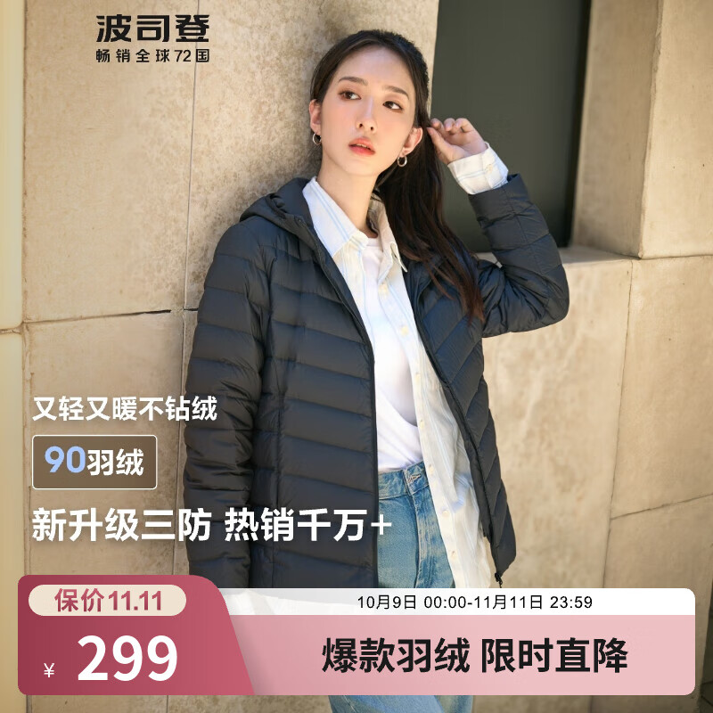 波司登（BOSIDENG）奥莱秋冬轻薄羽绒服女款短款90绒合体百搭连帽保暖休闲外套 黑色8056 XS 155/80A