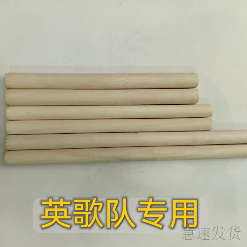 希格鲨英歌槌英歌棒中华战舞潮汕英歌棍成人儿童原木杆英歌棒英歌舞专用 2.8cm*48cm【英歌队专用】