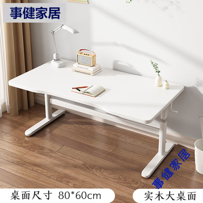 生活誠品兒童學(xué)習桌可升降小學(xué)生書(shū)桌椅套裝簡(jiǎn)約家用實(shí)木寫(xiě)字桌小孩課桌椅 0.8米實(shí)木桌 無(wú)抽屜