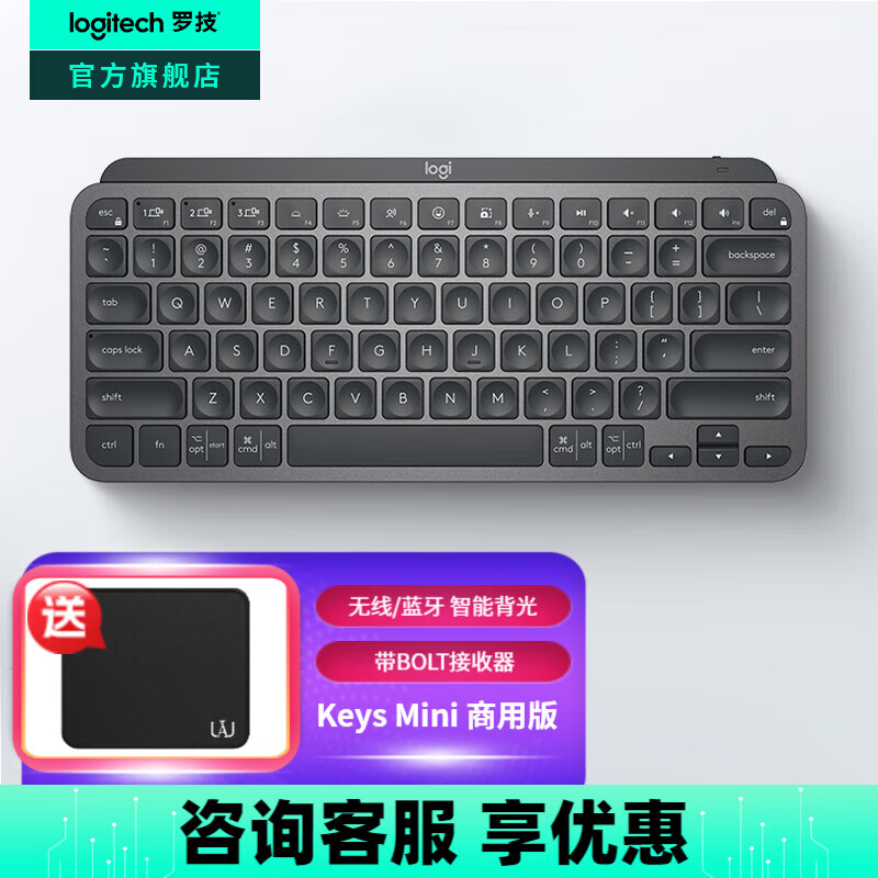 罗技（Logitech）大师系列MX Keys Mini无线蓝牙键盘充电办公ipad键盘Mac 薄膜迷你妙控键盘智能背光type-c双模跨屏 石墨黑商用版（带Bolt接收器）