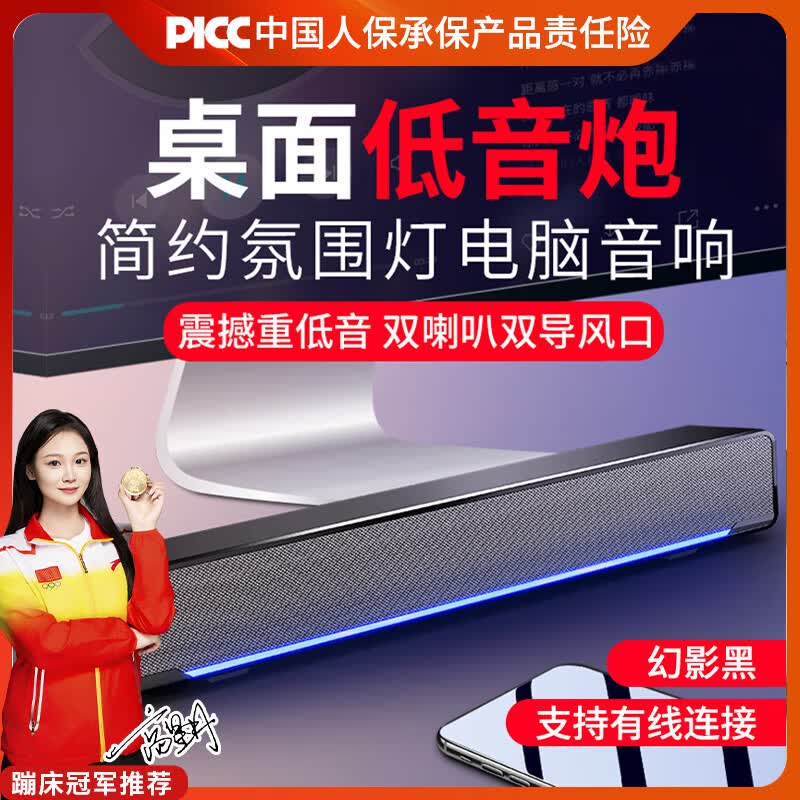 赛达音响电脑蓝牙音箱家用台式机长条多媒体喇叭笔记本手机桌面有线迷你影响 V-196黑色炫灯版